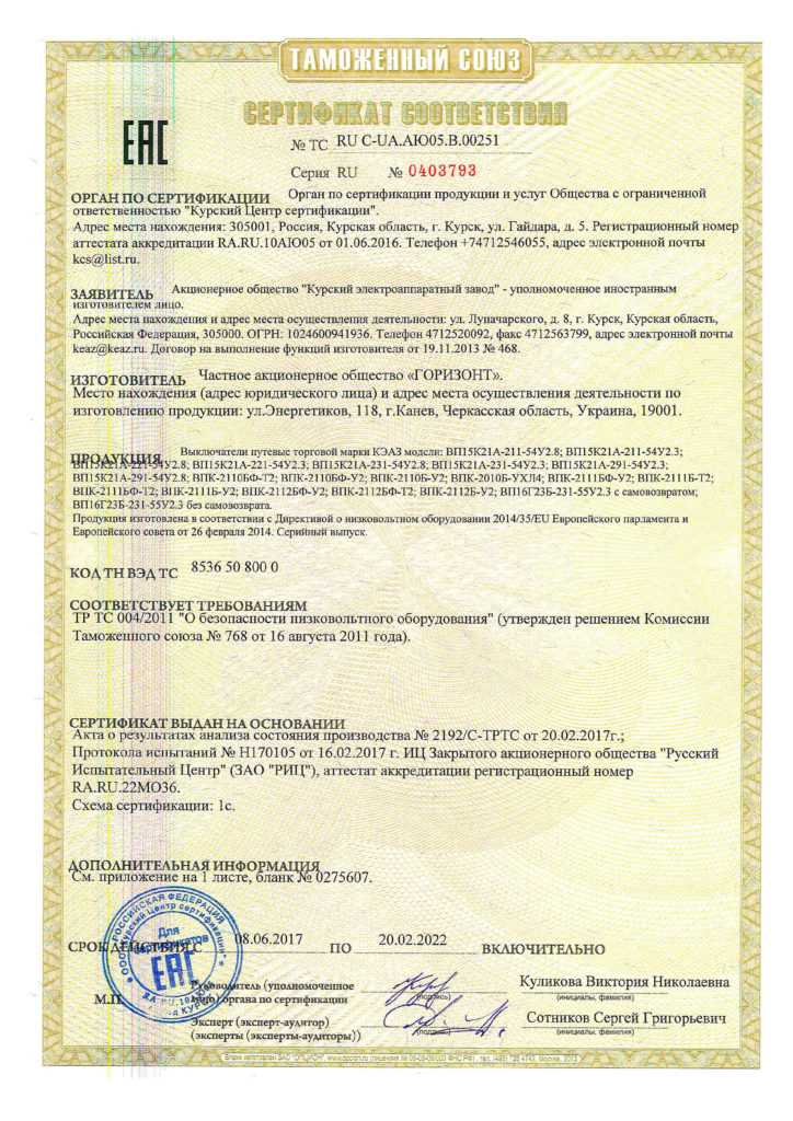 Пускорегулирующая аппаратура