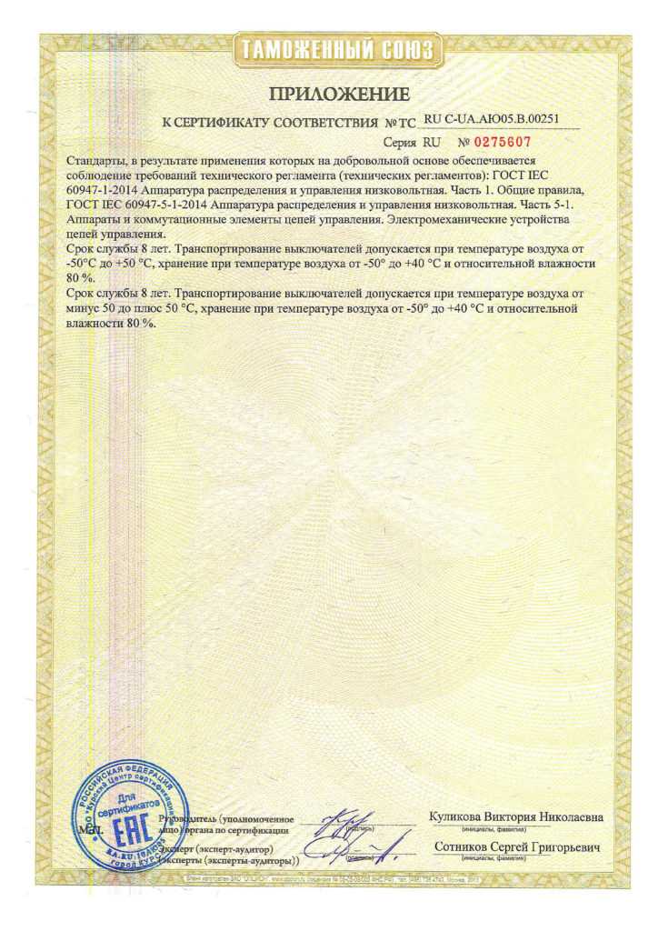 Пускорегулирующая аппаратура