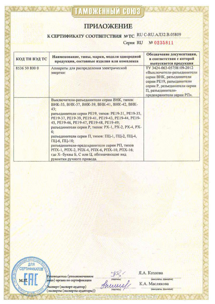 Выключатели, разъединители, переключатели, предохранители