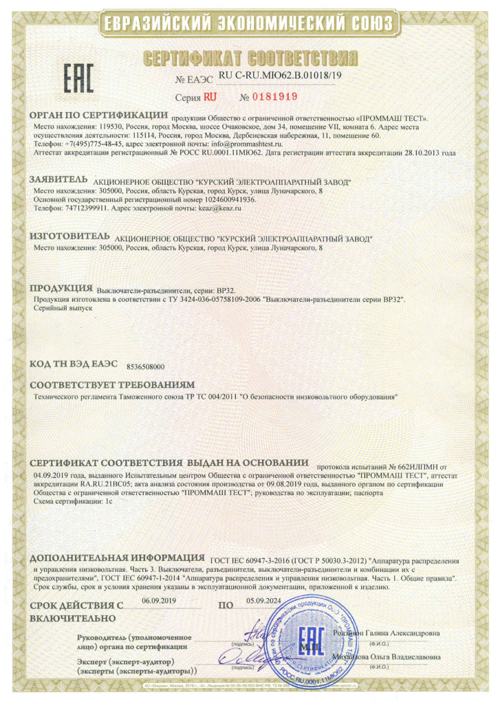 Выключатели, разъединители, переключатели, предохранители