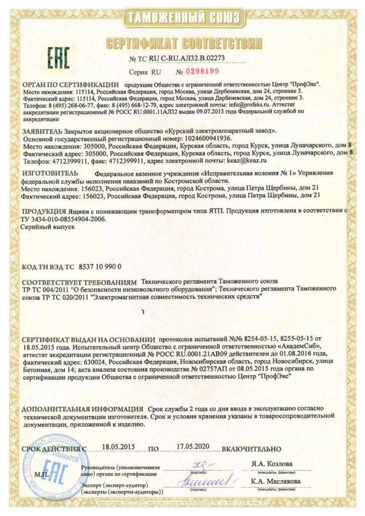 Ящик с понижающим трансформатором типа ЯТП.