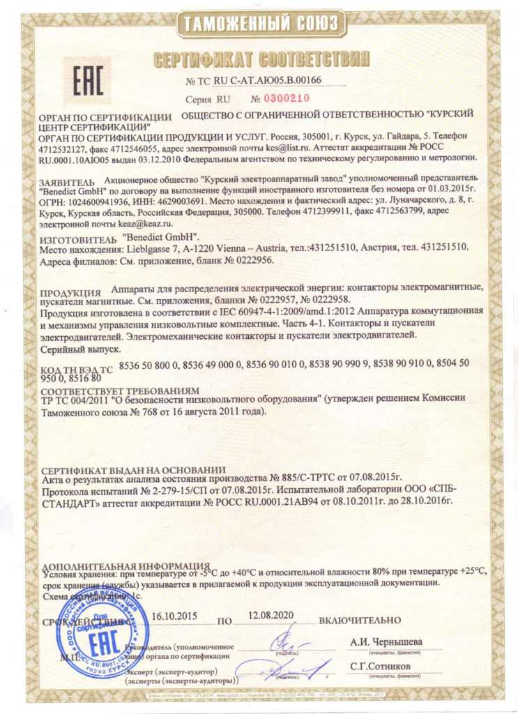 Пускорегулирующая аппаратура