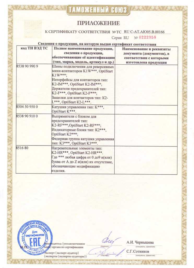 Пускорегулирующая аппаратура
