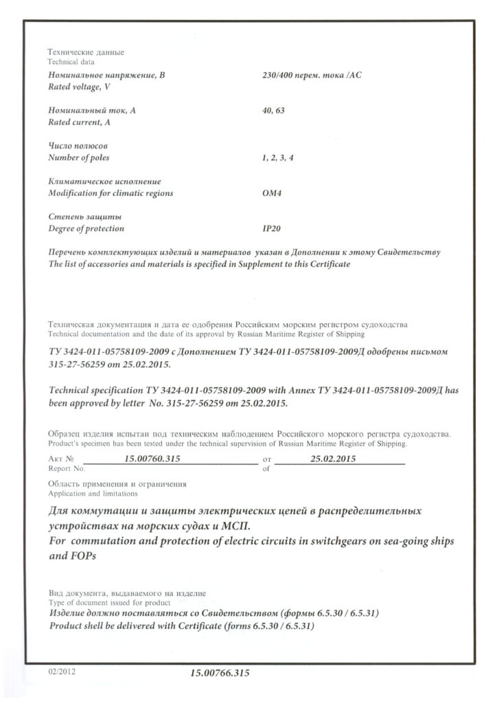 Устройства на ДИН рейку