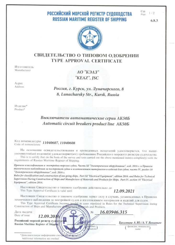 Силовые автоматические выключатели