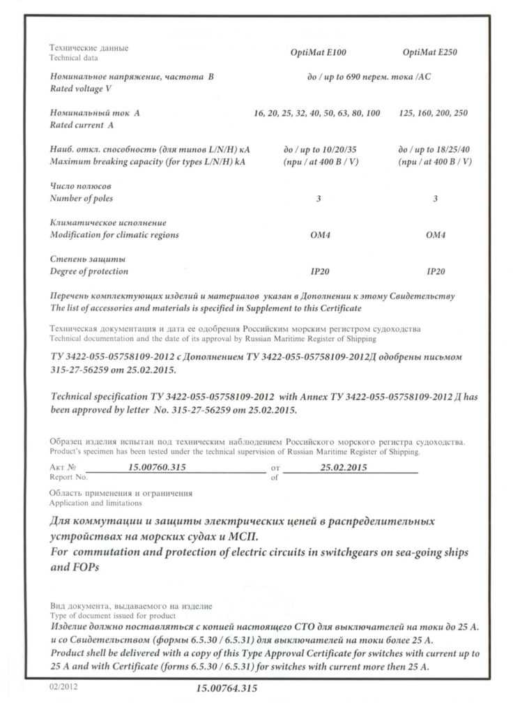 Силовые автоматические выключатели