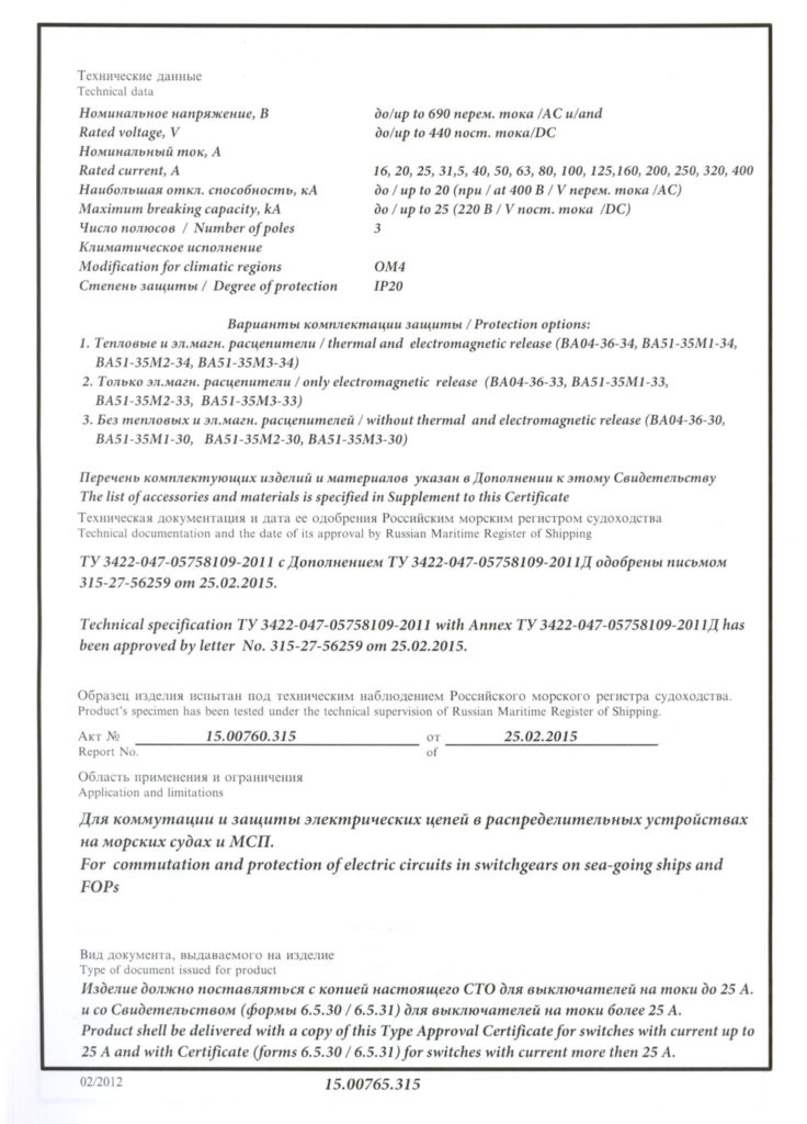 Силовые автоматические выключатели