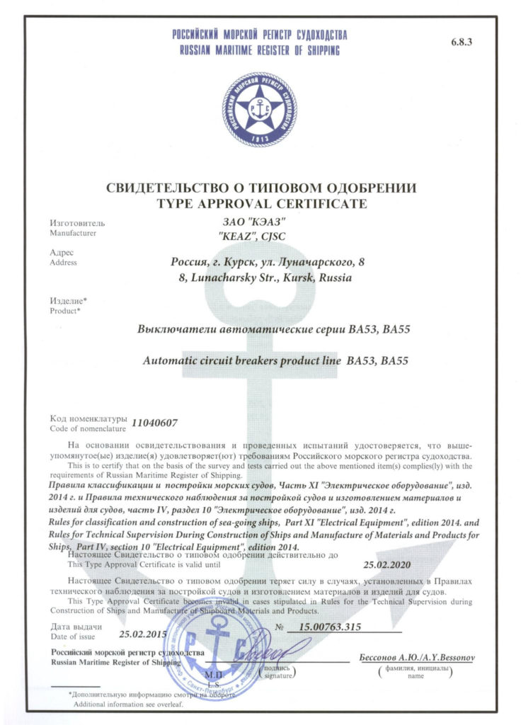 Силовые автоматические выключатели