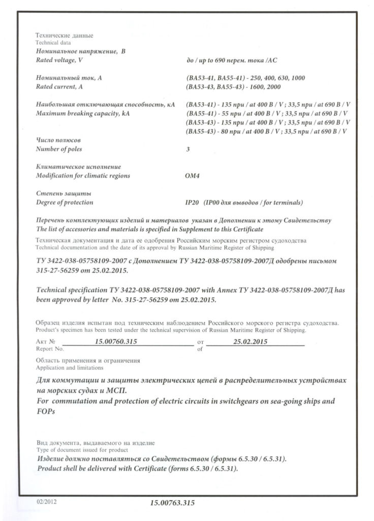 Силовые автоматические выключатели