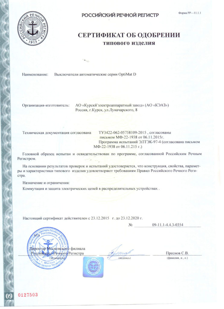 Силовые автоматические выключатели