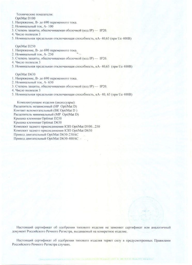 Силовые автоматические выключатели