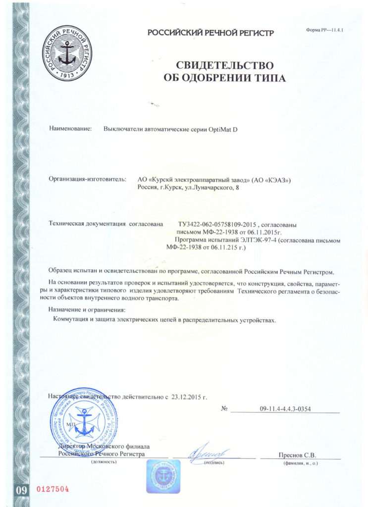 Силовые автоматические выключатели