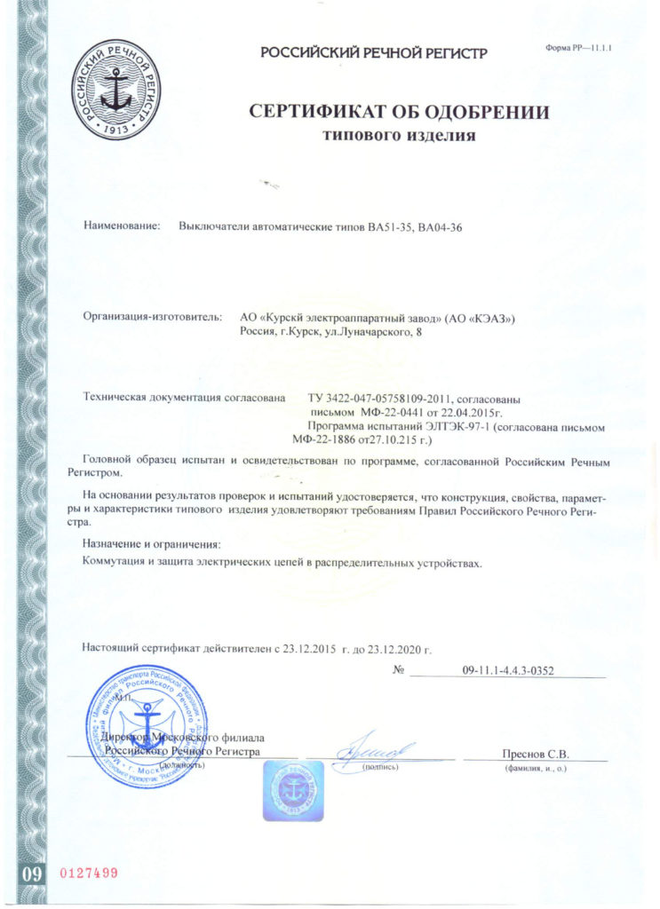 Силовые автоматические выключатели
