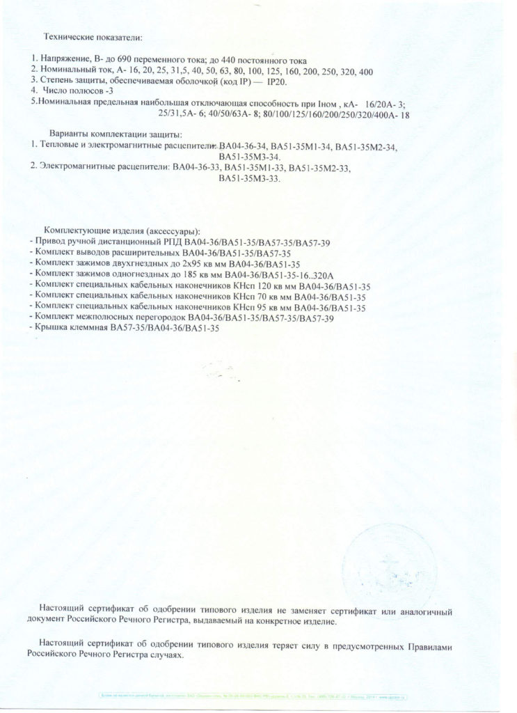 Силовые автоматические выключатели