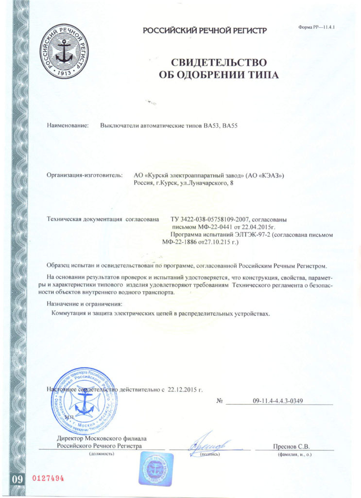 Силовые автоматические выключатели
