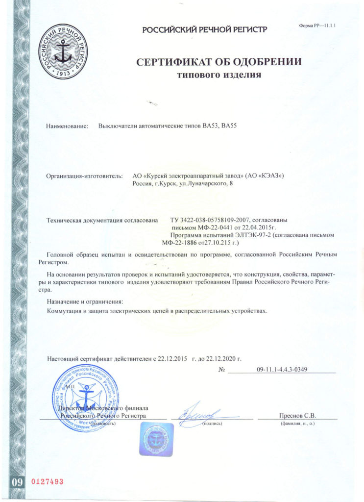 Силовые автоматические выключатели