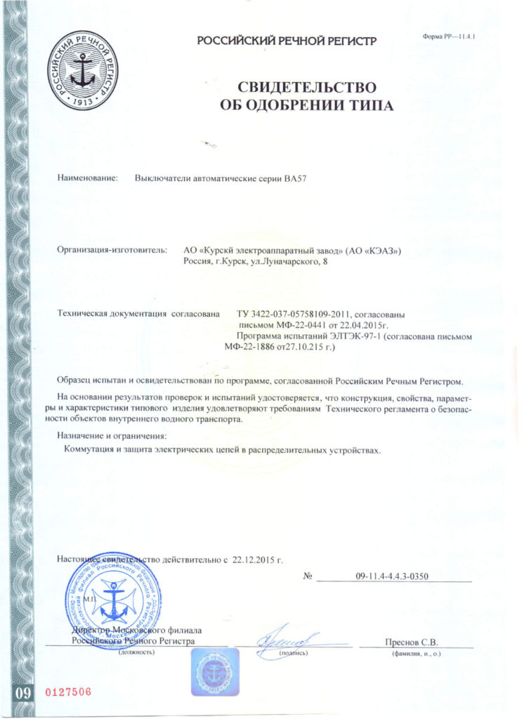 Силовые автоматические выключатели