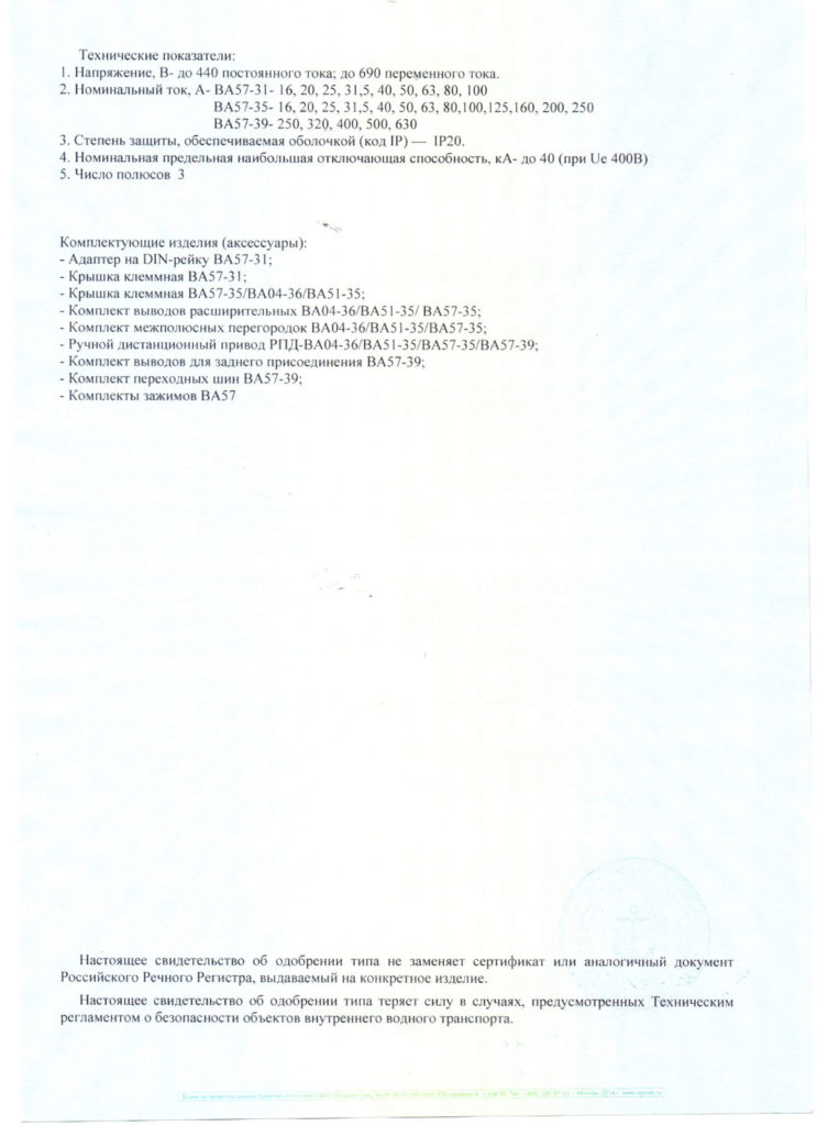 Силовые автоматические выключатели