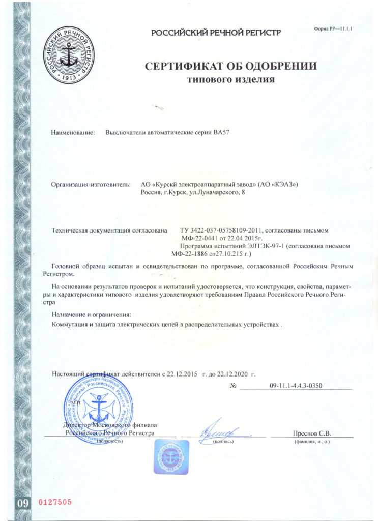 Силовые автоматические выключатели