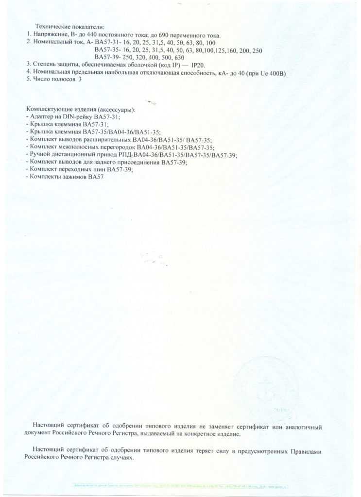Силовые автоматические выключатели