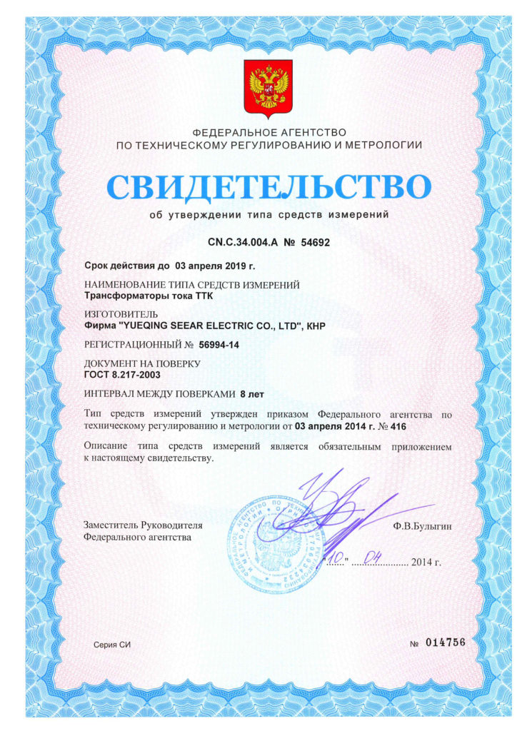 Средства измерения и учета